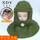 绿帆布披肩帽打砂防尘帽内置安全帽防砸喷砂帽面罩喷漆防护面罩