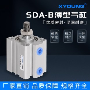 B带磁超薄气缸SDA32X50 B外牙薄型气缸SDA32X25 气动SDA32X75