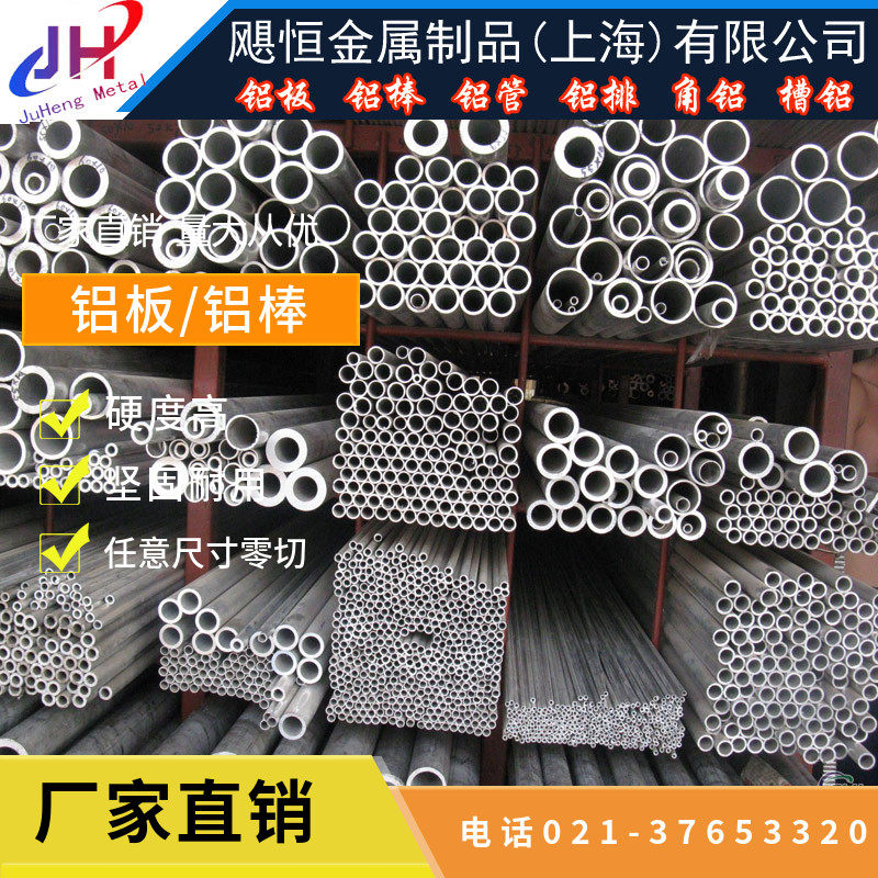 6061铝管 6061T6铝管 LY12铝管 LY12铝棒 7075铝棒 7075铝管