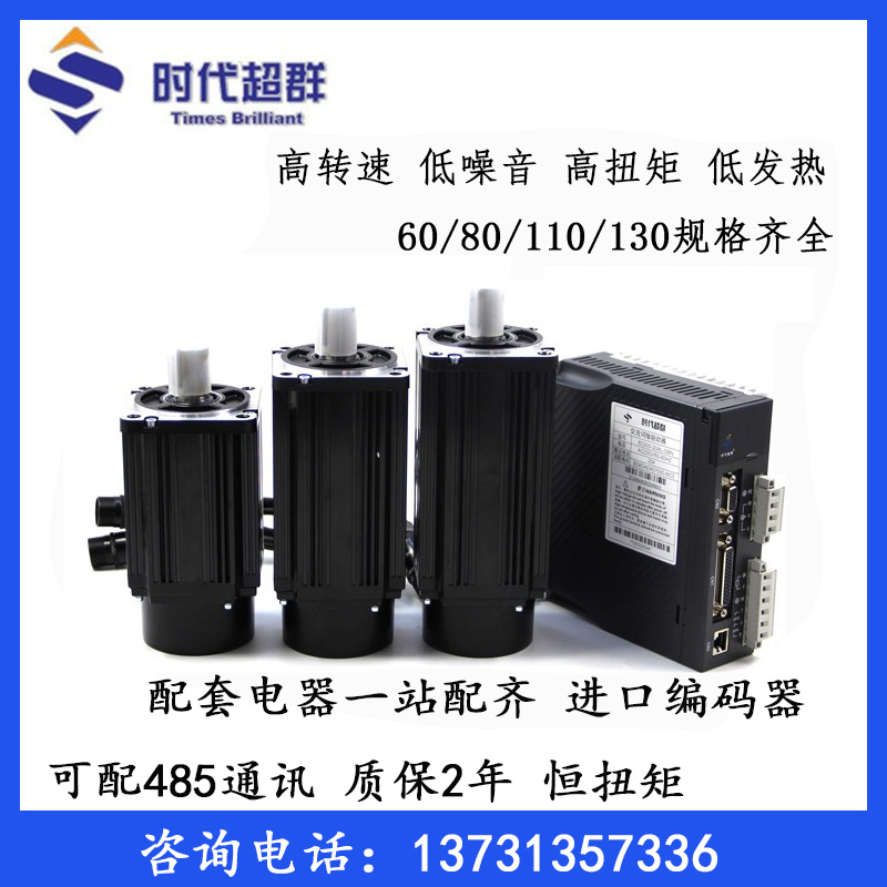 750W伺服电机驱动器套装3000高转速马达抱闸80 110 130控制减速60