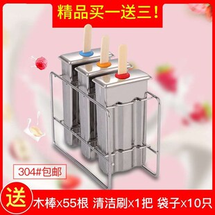家用304不锈钢雪糕模具冰块老冰棍冰激凌diy自制冰棒模具制棒冰机
