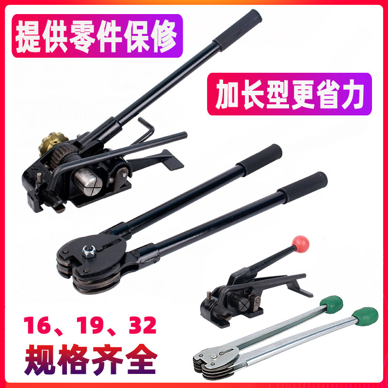 16/19/32mm手动铁皮打包机钢带打包钳手提式重型卧式夹紧器捆扎机