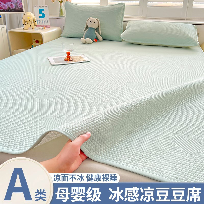 夏季冰丝床单单件凉席豆豆冰丝席夏天凉感被单宿舍儿童枕套三件套