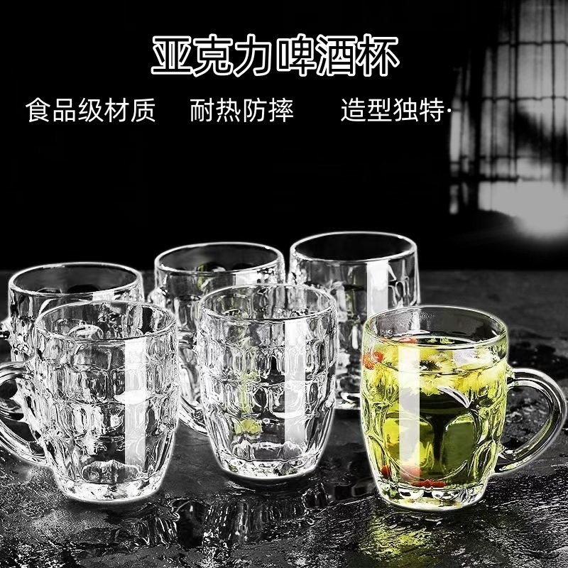亚克力啤酒杯加厚耐摔大容量菠萝杯饭店烧烤店饮料杯