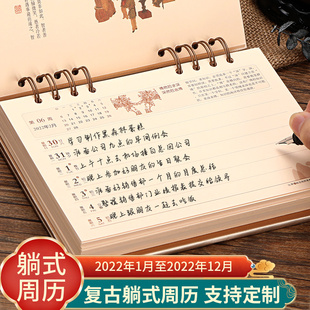 2022年周历一周一页创意牛皮纸周历商务办公桌面摆件台历式记事本