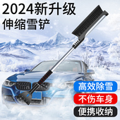 汽车扫雪刷子刮雪板车用车载除雪铲子玻璃除冰铲冬季 清雪工具汽车