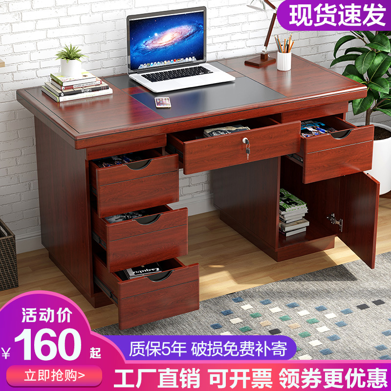 电脑桌台式家用办公室职员桌带抽屉锁书桌写字台简约现代办公桌子