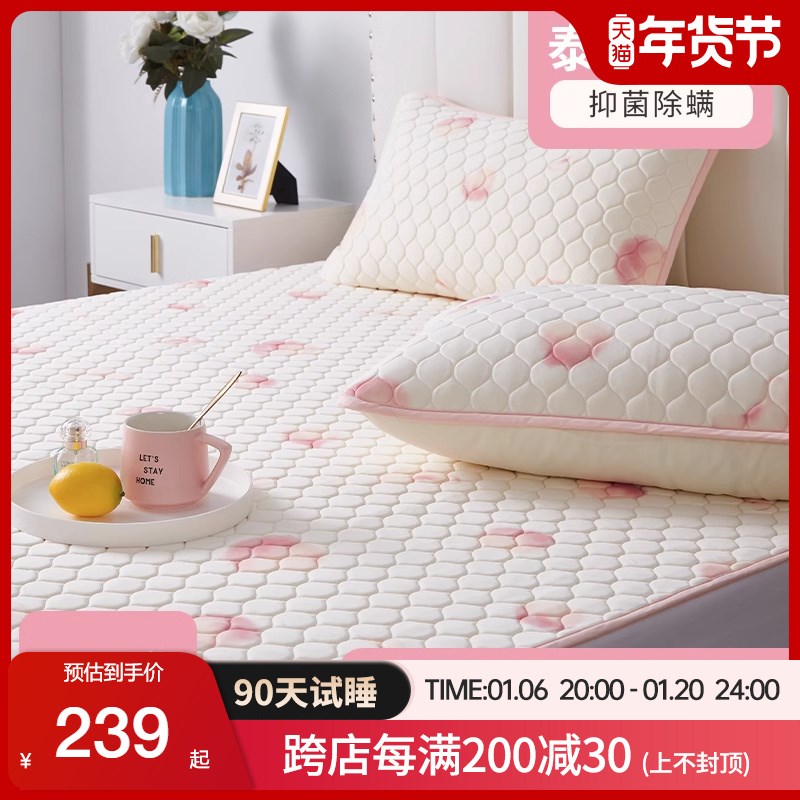 JACE乳胶凉席夏季单人学生宿舍透气家用可水洗三件套床笠雪糕软垫