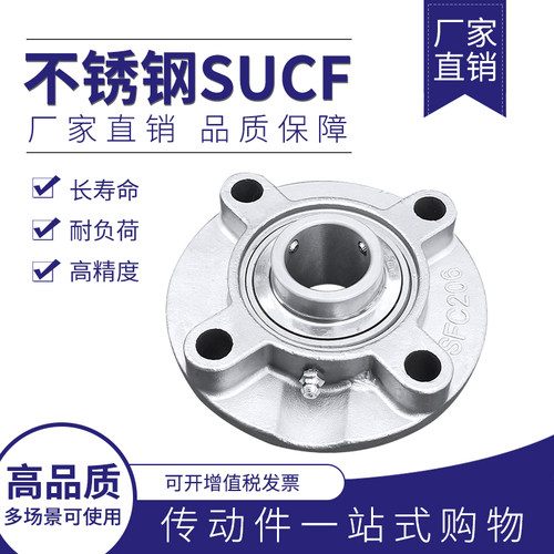 202/440不锈钢外球面带座轴承 SUCFC204 202 205 206 207 208 209