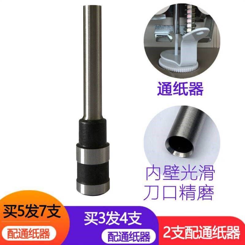 奇砚LQ-8048500BS8038300装订机钻头打孔机刀头热熔铆管立巧LQ-85