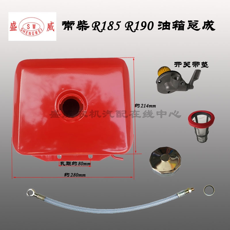 单缸水冷柴油机 常柴 峨眉 金坛EM185 EM190 油箱 带灯油箱总成