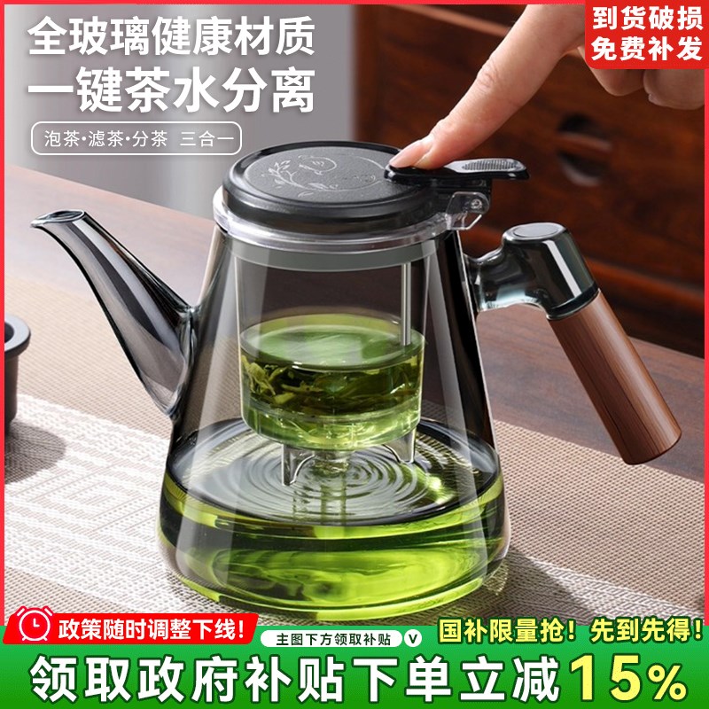 全玻璃内胆飘逸杯泡茶壶加厚一键茶水分离杯茶壶家用茶具2025新款
