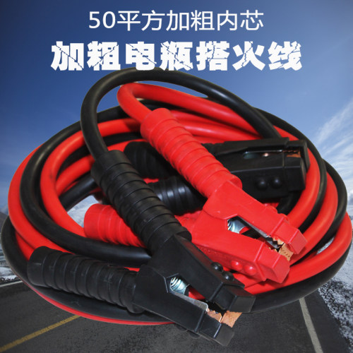 大货车汽车搭火线通用连接救援线对火线