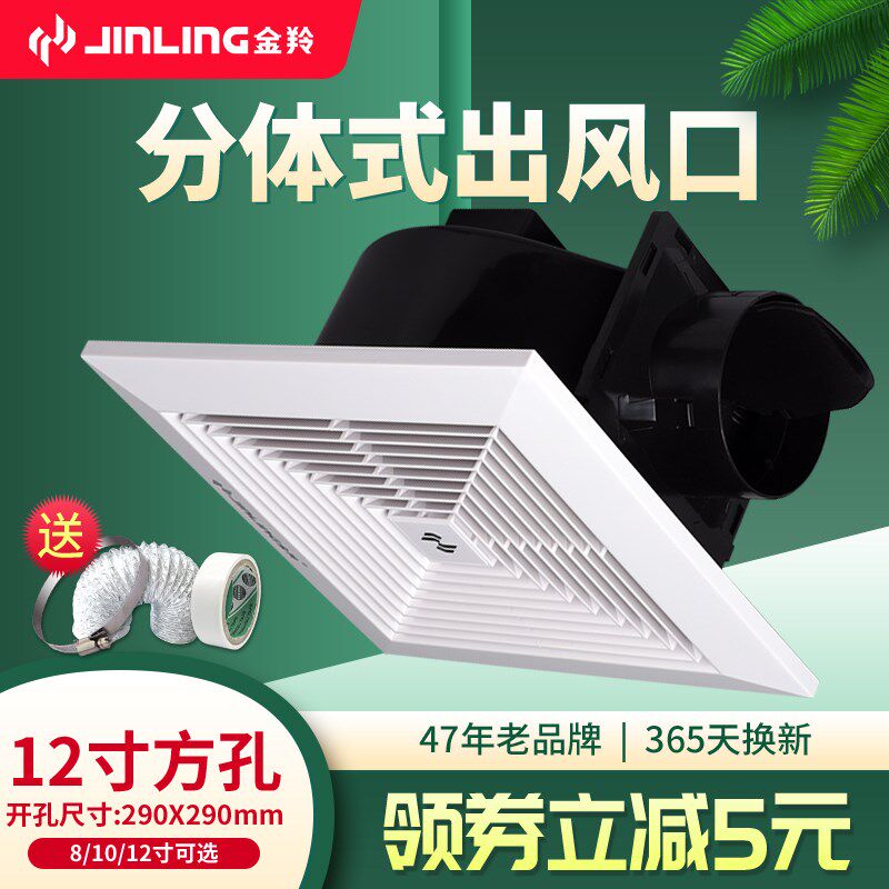 金羚天花排气扇30x30抽风机卫生间换气扇管道吊顶吸顶式12寸厕所
