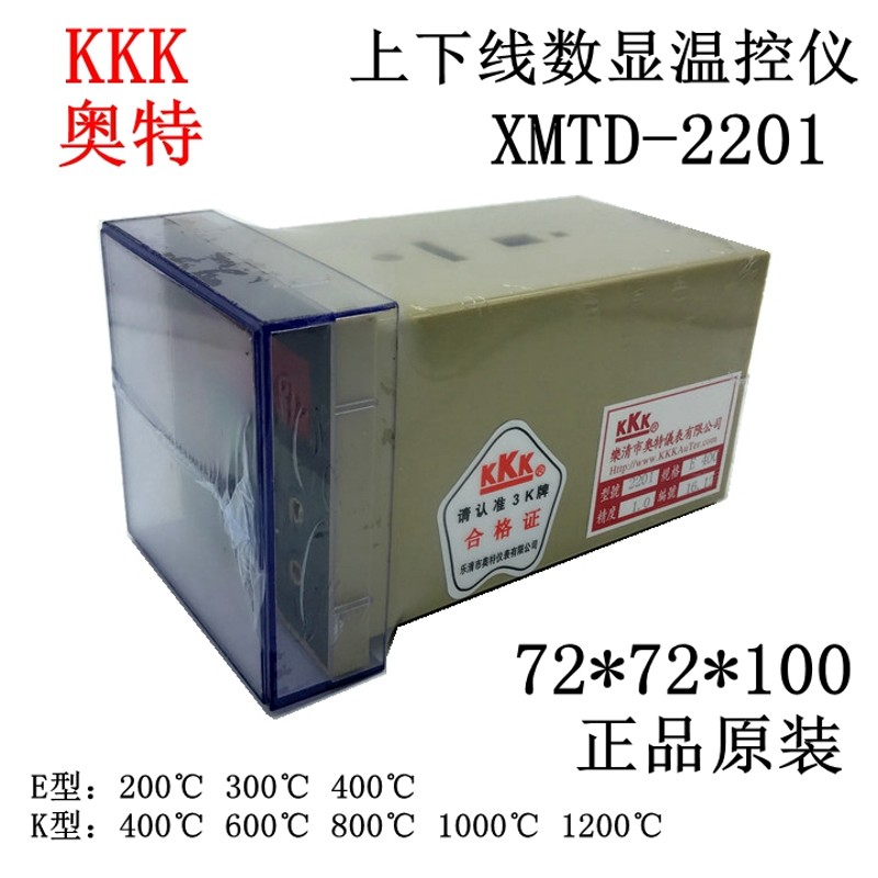 KKK 奥特 上下线数显温控仪 XMTD-2201 E型 K型 上下线报警调节仪