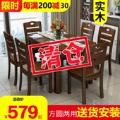 实木餐桌家用伸缩折叠方圆两用小户型圆形全实木方桌可变圆桌饭桌