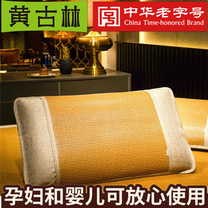 黄古林原藤席枕套夏季天然床上防滑双人凉席枕头套可买一对