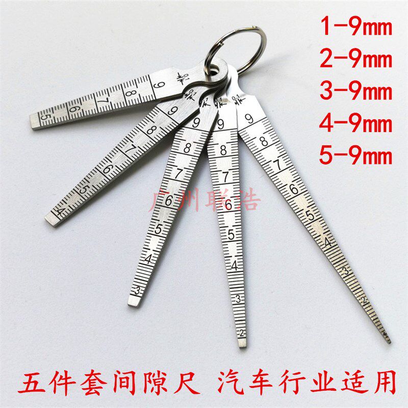 五件套间隙尺套装楔形塞尺锥形尺内径尺汽车铁路专用检测1-29mm四