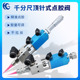 千分尺微调点胶精密顶针式 点胶UV胶油漆高精度点胶点胶设备