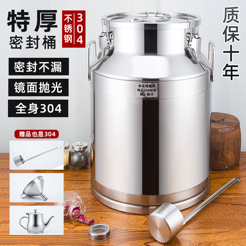 304特厚密封桶油桶运输桶牛奶桶密封罐发酵桶装酒桶转运桶储存桶