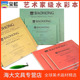 宝虹艺术家级棉浆水彩本水彩纸四面封胶300g细纹中粗粗纹