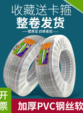 整卷PVC钢丝管透明钢丝软管耐高温管6分真空水管/1寸/1.2寸/3/2寸
