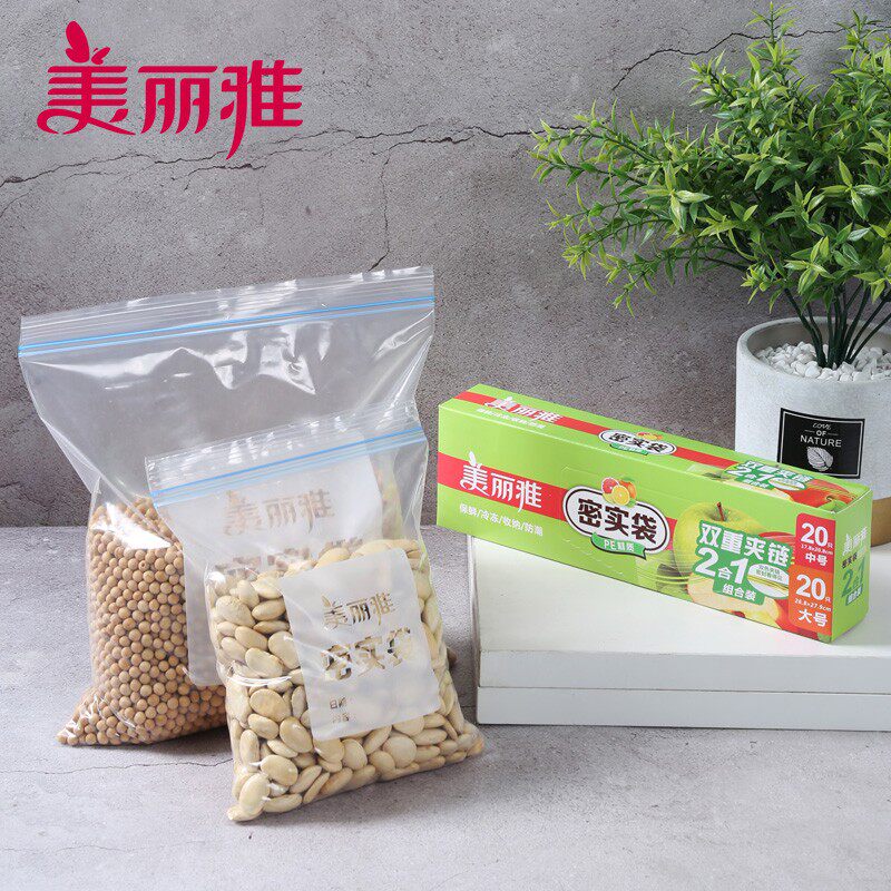 美丽雅保鲜袋食品级真空密实包装袋保鲜密封袋家用自动封口分装袋
