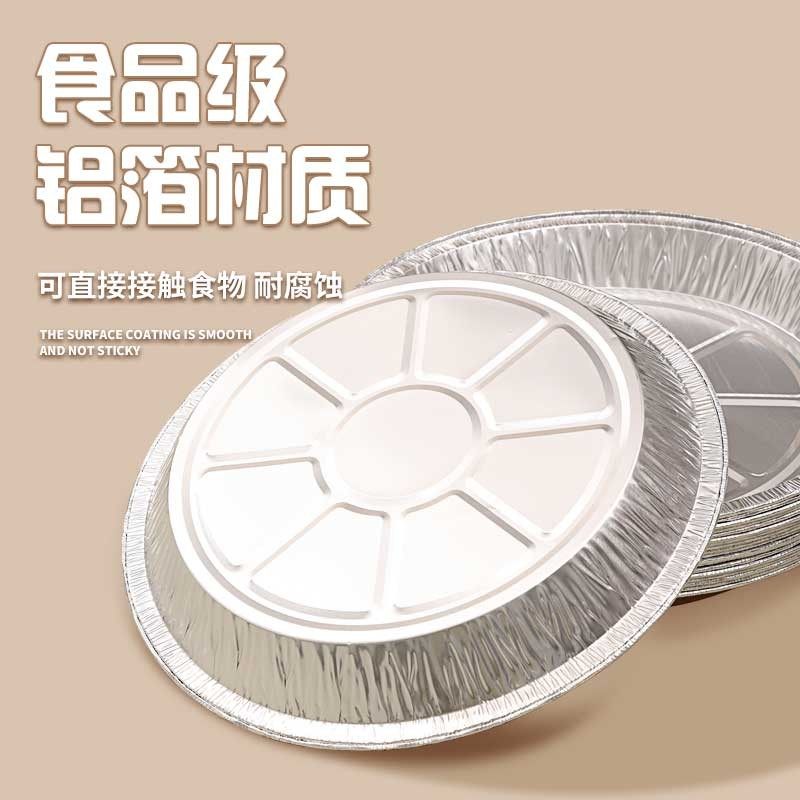 食品级铝箔碟披萨小吃锡纸 圆盘烧烤盘一次性菜碟 锡纸盘蛋糕托盘