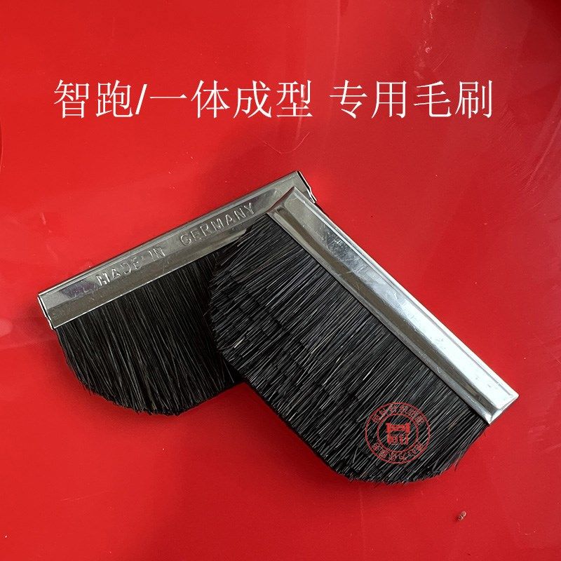 恒针横机配件毛刷切层一体成衣专用猪毛耐磨易刷翻针片圆角毛刷