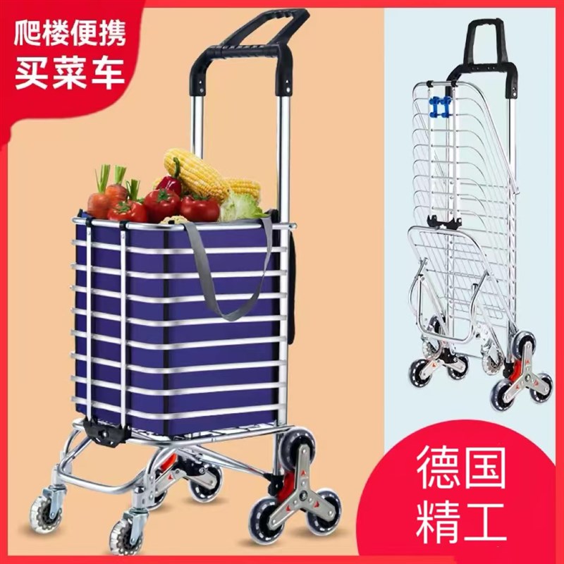 德国精工便携购物车小推车拉货轻便拖车爬楼拉杆老人买菜车小拉车