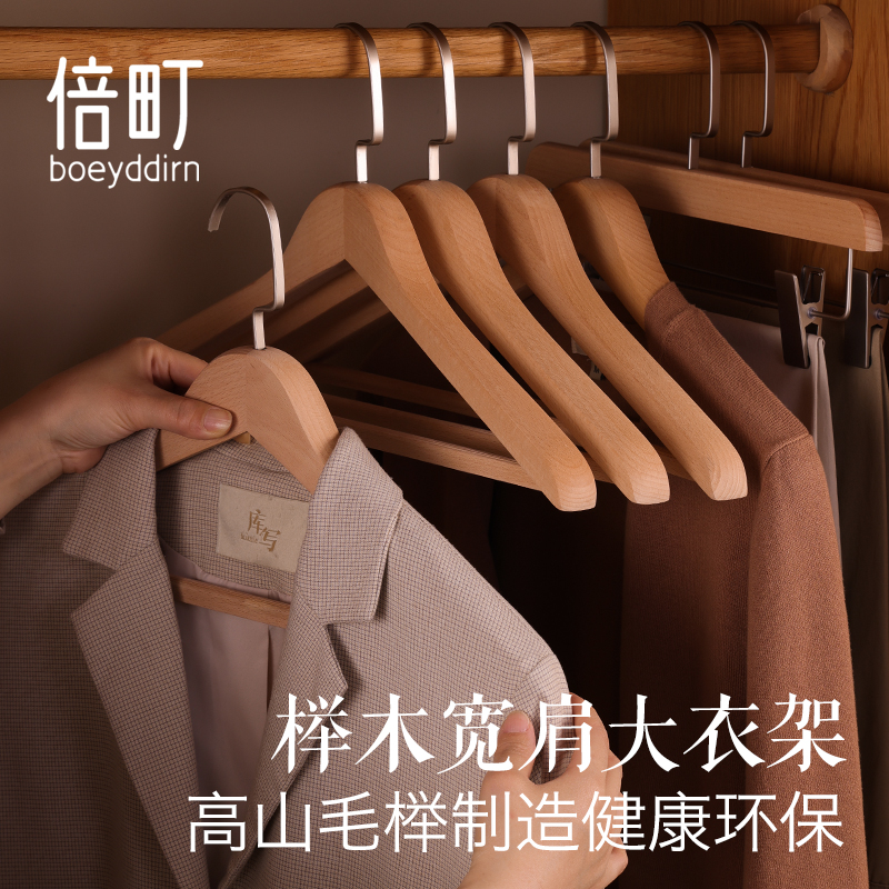 倍町实木衣架家用星级宾馆高山榉木豪宅原木衣撑木质衣挂衣柜架子