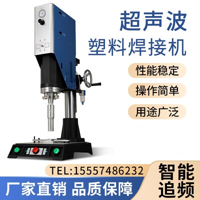 超声波塑料焊接机器小型超音波溶接机水口振落点焊机密封边ABS尼