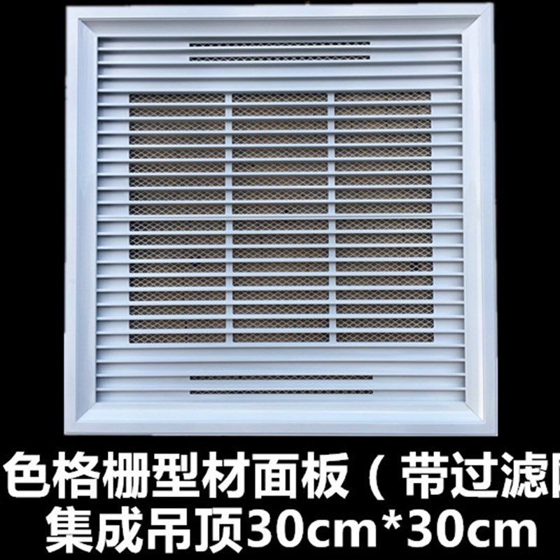 集成吊顶30*30空调进风口 出风口过滤网铝合金面罩面板银白色配件