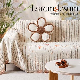 奶油风法式沙发巾盖布四季通用2024流行新款沙发套全包防滑沙发毯