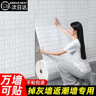 墙纸自粘家用防水防潮墙壁纸卧z室温馨泡沫砖背景墙面出租房墙贴
