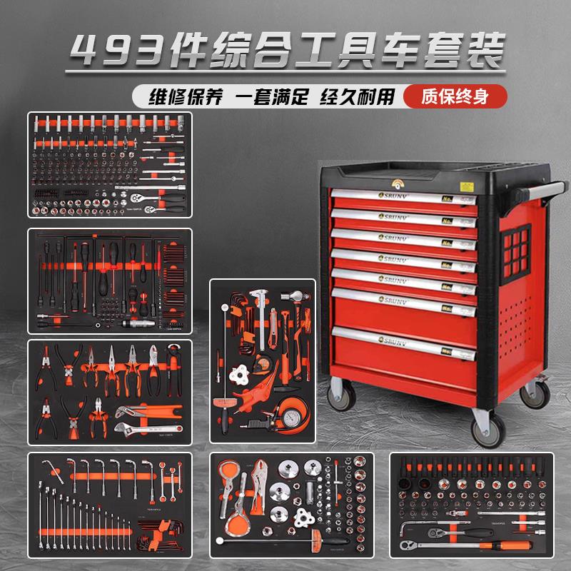 汽修专用493件组合全套装重型工具车工业级车间移动抽屉式工具箱