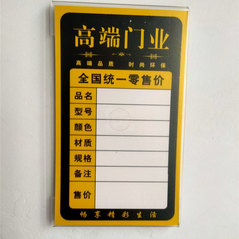 透明平贴式价钱牌货架竖款价格标签粘贴商品标价签标价框9x15厘米
