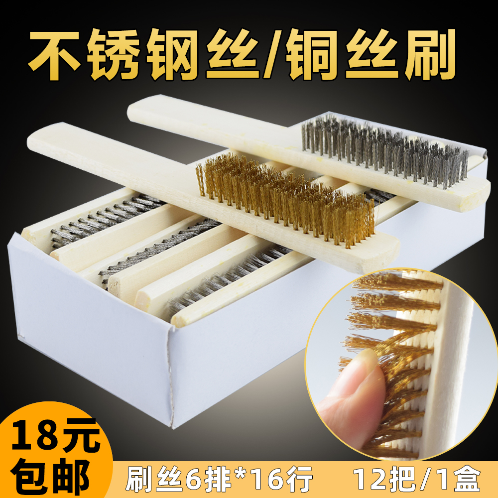 铜丝刷不锈钢丝刷金刚核桃刷文玩清理发动机死角清洁刷龙虾刷螃蟹