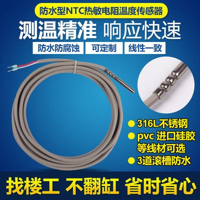 可丽爱鱼缸感温探头316L水族箱温度传感器海水型温度传感器探头