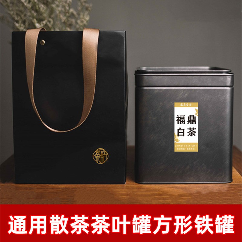 茶叶罐铁盒马口铁茶罐空茶叶罐福鼎白茶铁罐白毫银针散茶通用礼盒