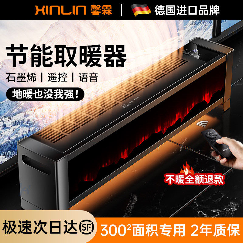 德国馨霖踢脚线取暖器家用电暖气节能速热客厅卧室用暖风机烤火炉,生活电器,踢脚线取暖器,淘宝优惠券,粉丝福利购,淘宝优惠卷