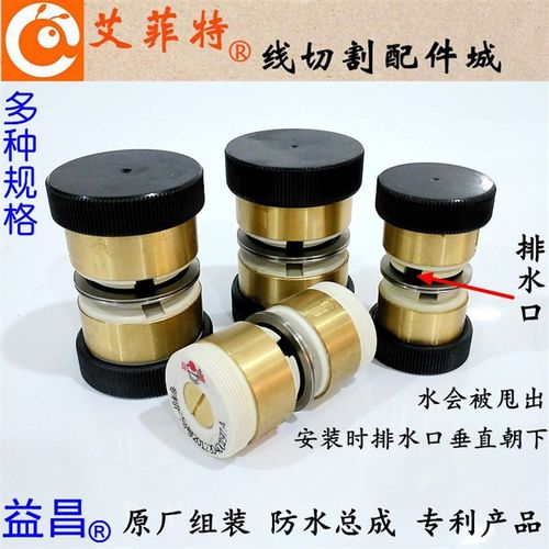 线切割配件大全 防水导轮总成 铜套外径32/30/40/42*60mm益昌防水