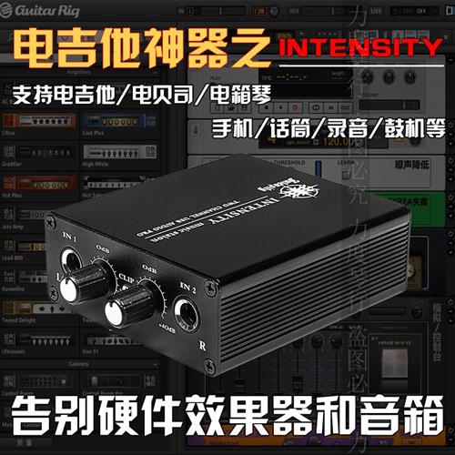 [力度琴行]电吉他专业ASIO录音声卡吉他效果器GUITARRIG5张俊文