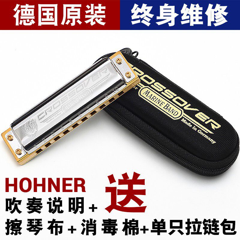 德国Hohner蓝调Marine Band Crossover竹格1896布鲁斯10孔口琴MBC