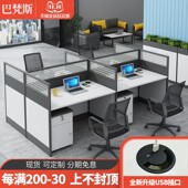 员工办公桌椅组合工位隔断职员办公桌子办公室2双4人位屏风办公桌