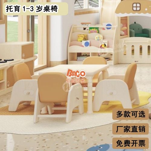 乳儿班托育宝宝扶手椅子幼儿园小班托班小方桌圆桌吃饭桌学习桌椅