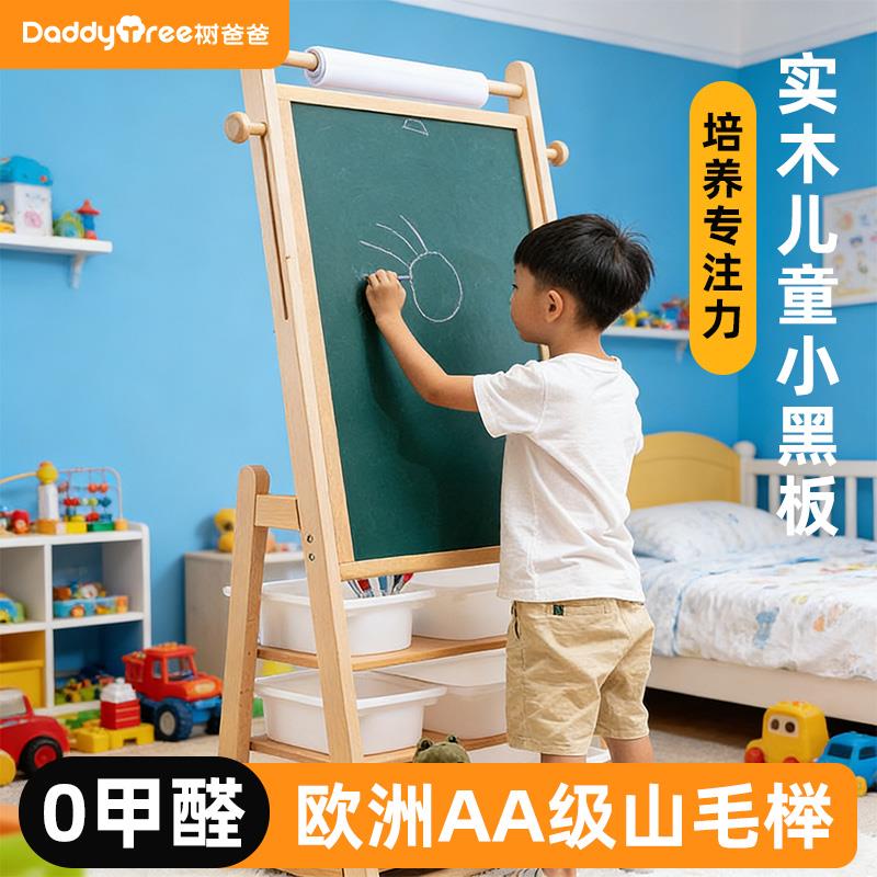 实木儿童小黑板家用支架式宝宝涂鸦可擦磁性画画板幼儿画架写字板
