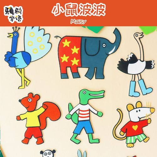 小鼠波波英文绘本毛毡玩具幼儿园围裙剧道具英语课堂故事表演教具