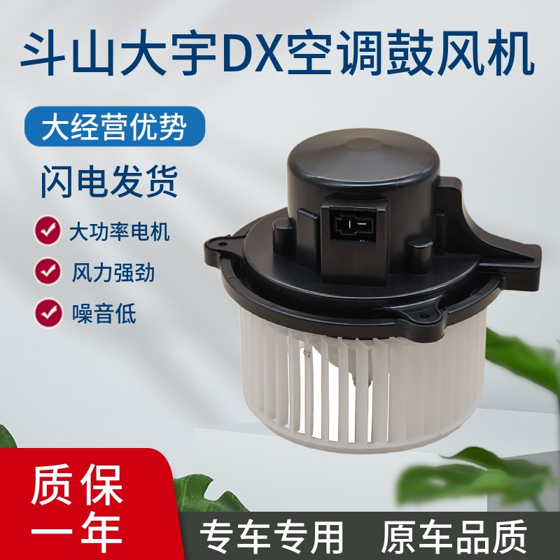 挖掘机斗山大宇DX75C 130 215 225 300 380-9空调鼓风机暖风电机