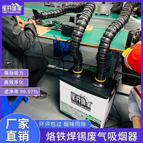 焊锡烟雾净化器烙铁浸锡炉吸烟机无尘车间流水线焊锡排烟设备环保